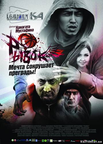 Махаббат Бекеті Кино
